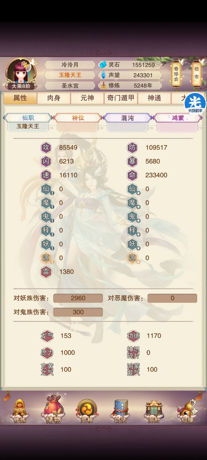 渠道服青云从零开始极限记录帖(41)截图
