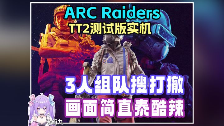 我启动的撤离电梯,被别人抢啦QAQ苦!截图