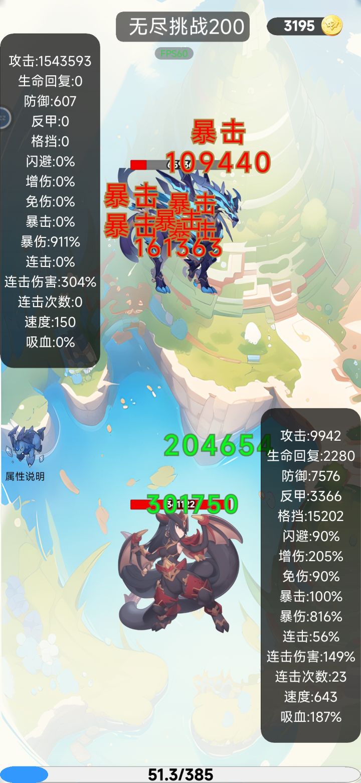 当连击伤害超过100%之后就很少有怪物能活过第一次攻击了截图