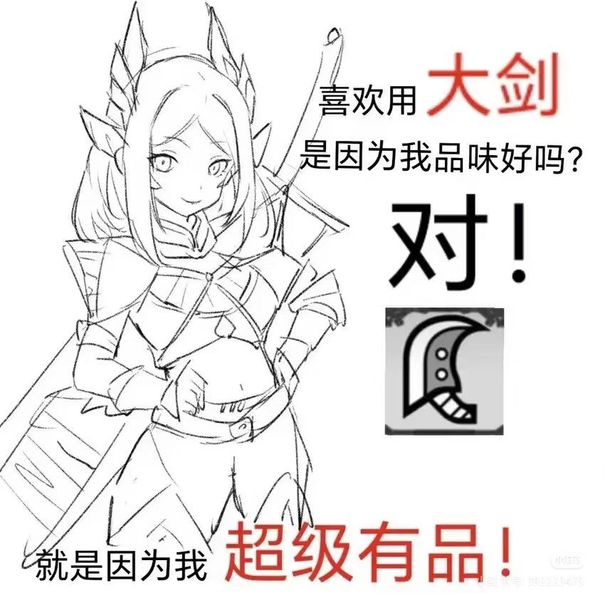 我去怪猎好好玩 2