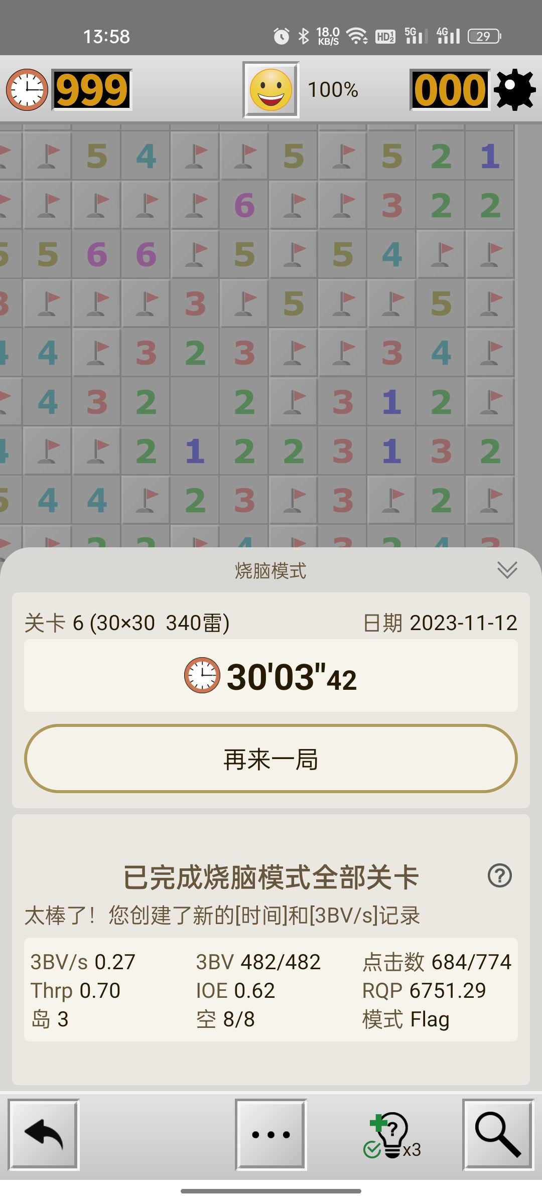 搞定 1