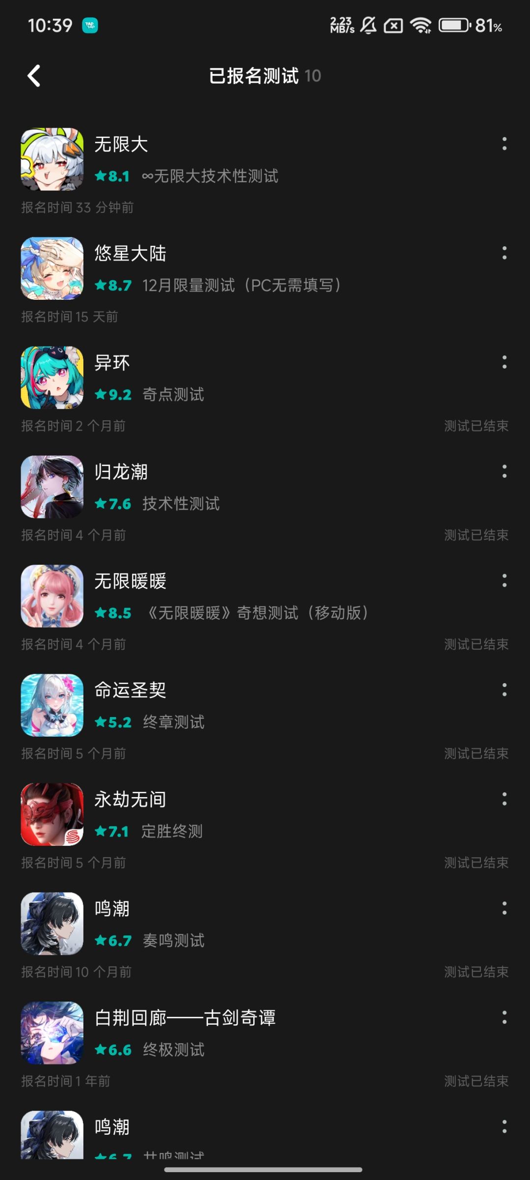 无限大开始测试报名啦 1