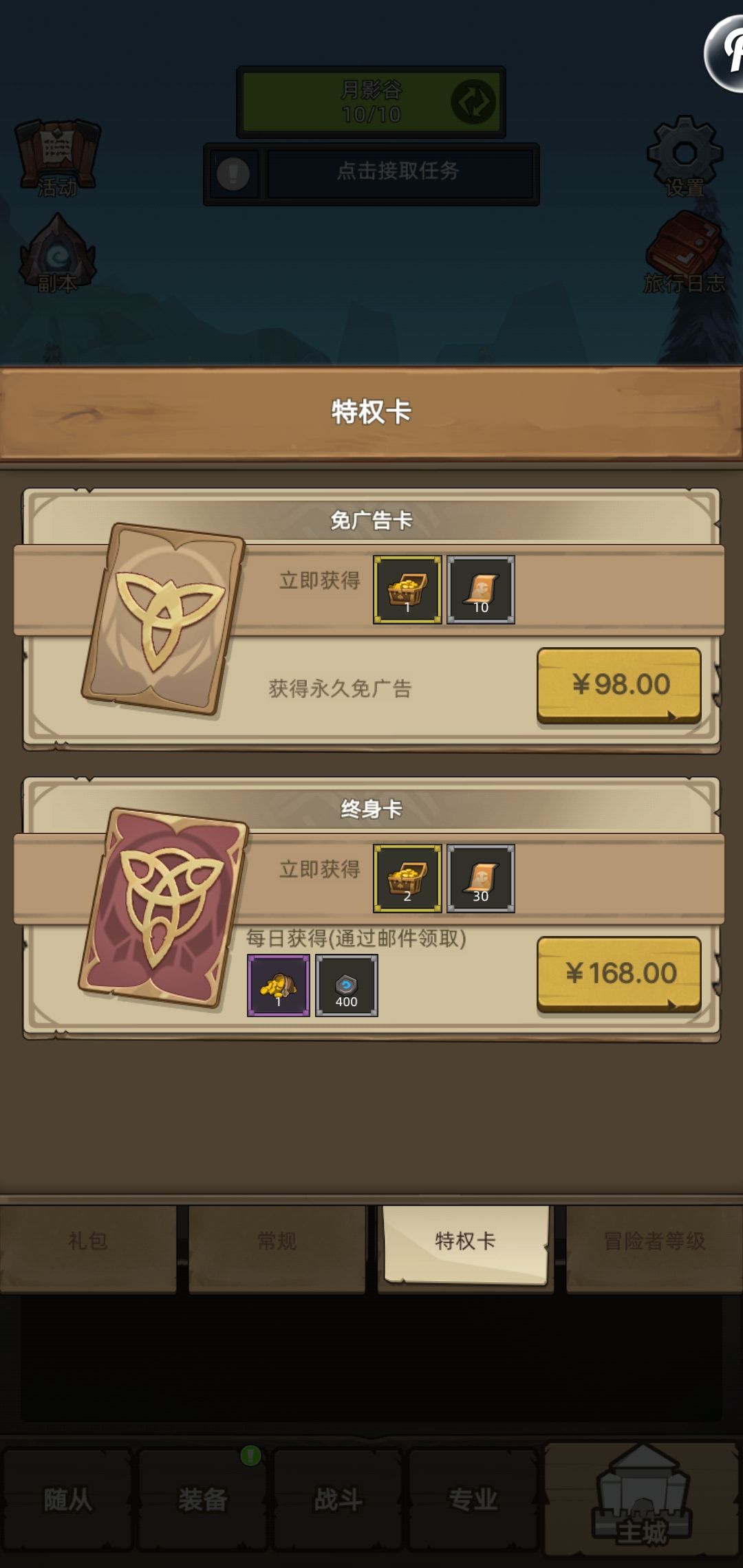 0氪金新手攻略（第49天） 2
