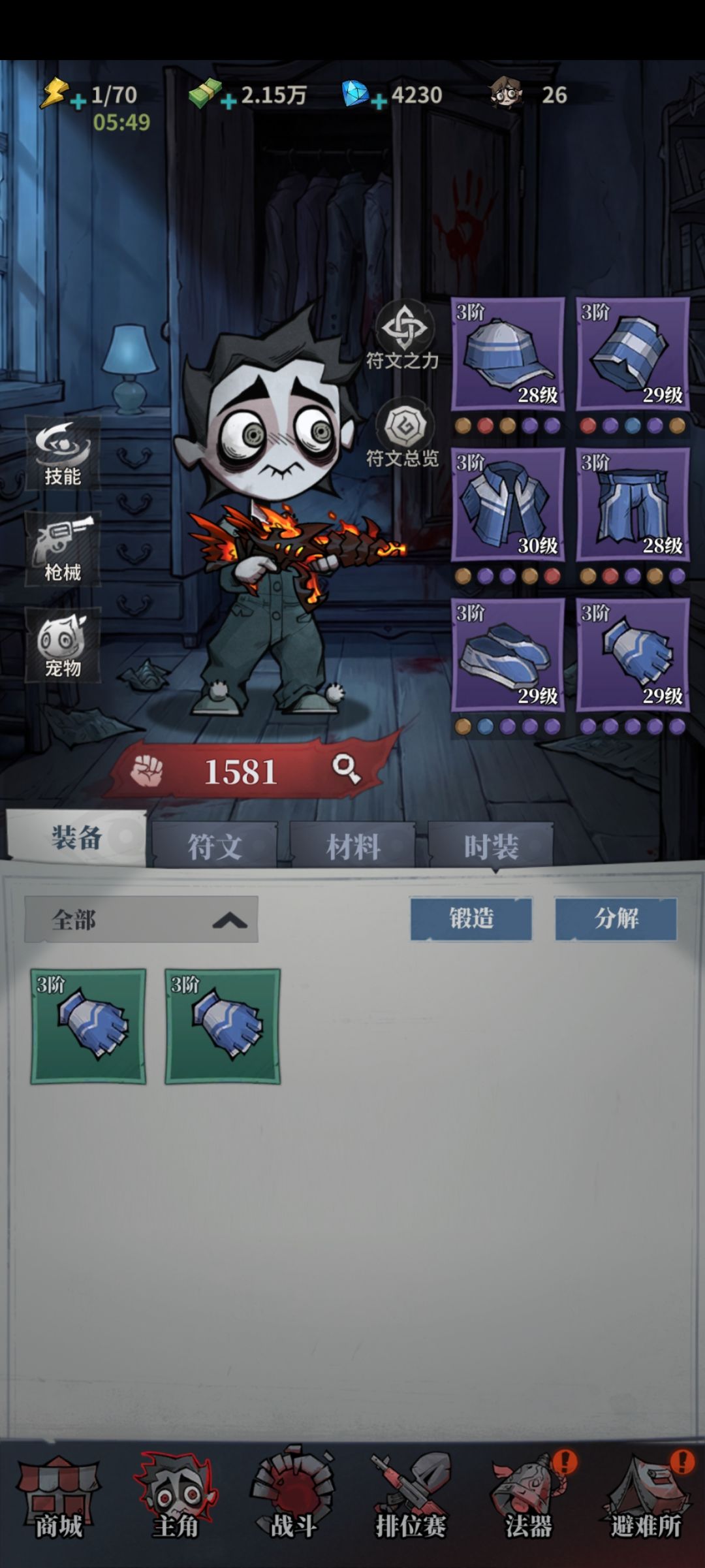 12-2远程怪怎么打,根本扛不住啊 1