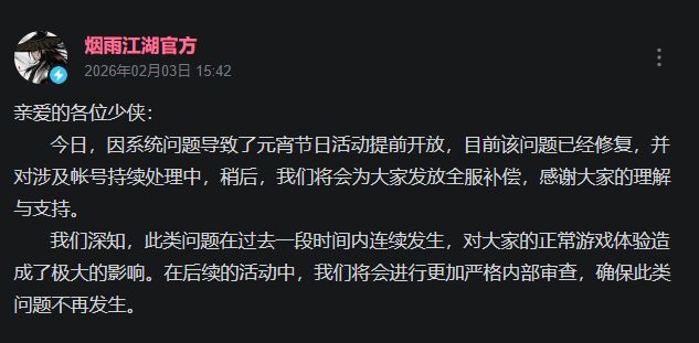 补偿又来咯截图