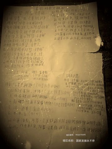 我在暗区做策划：自创首领：阿瑟·卡其顿