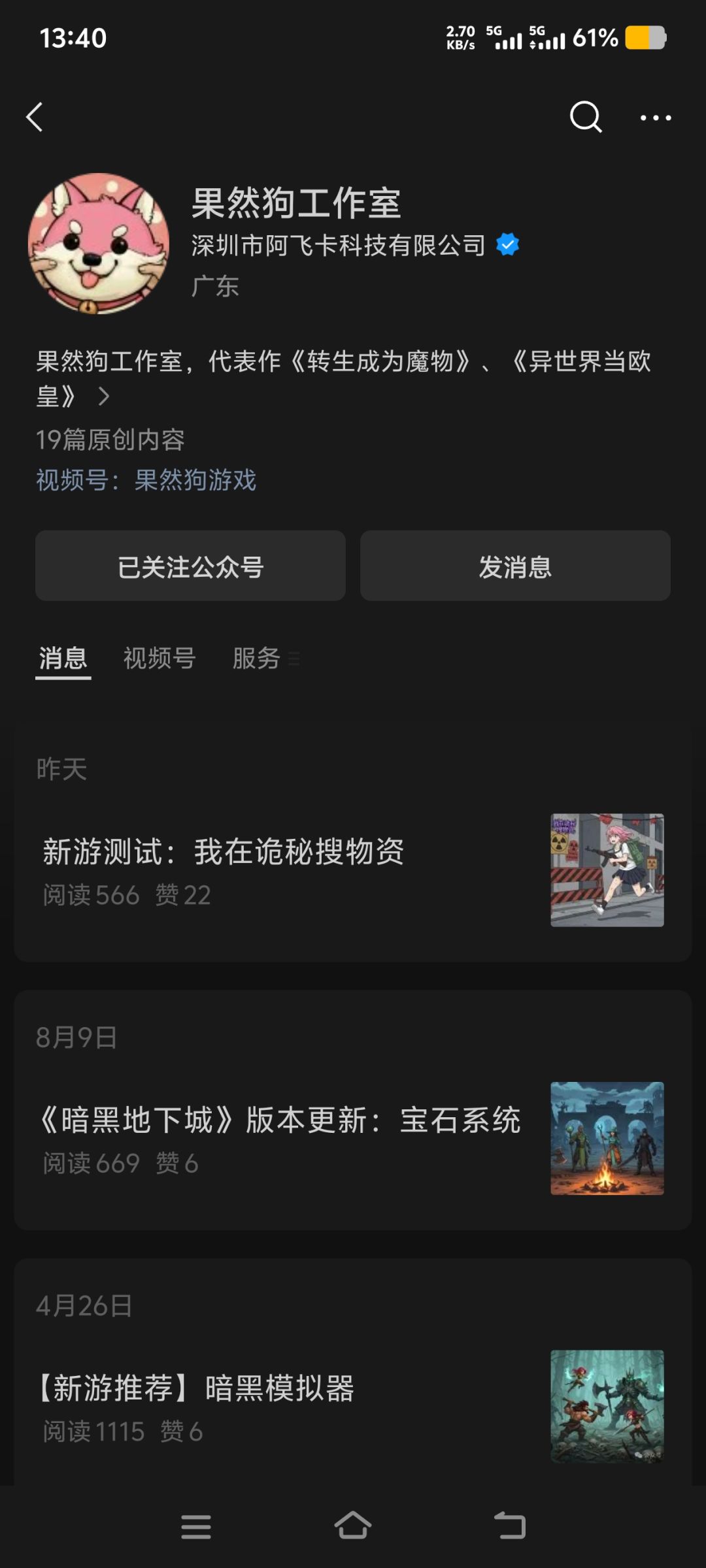 新手建议 1