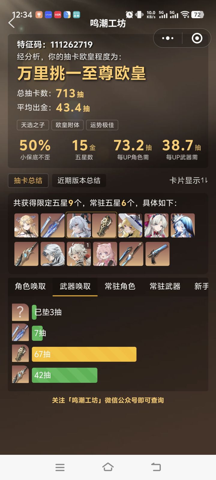 分享，武器挺欧的截图