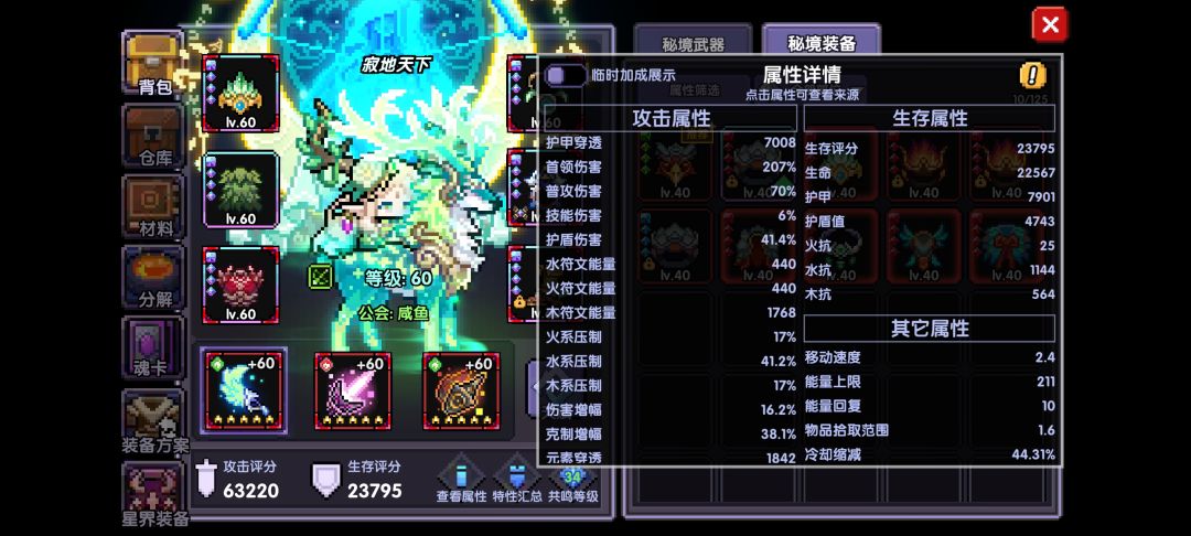 我这个咋提升? 2