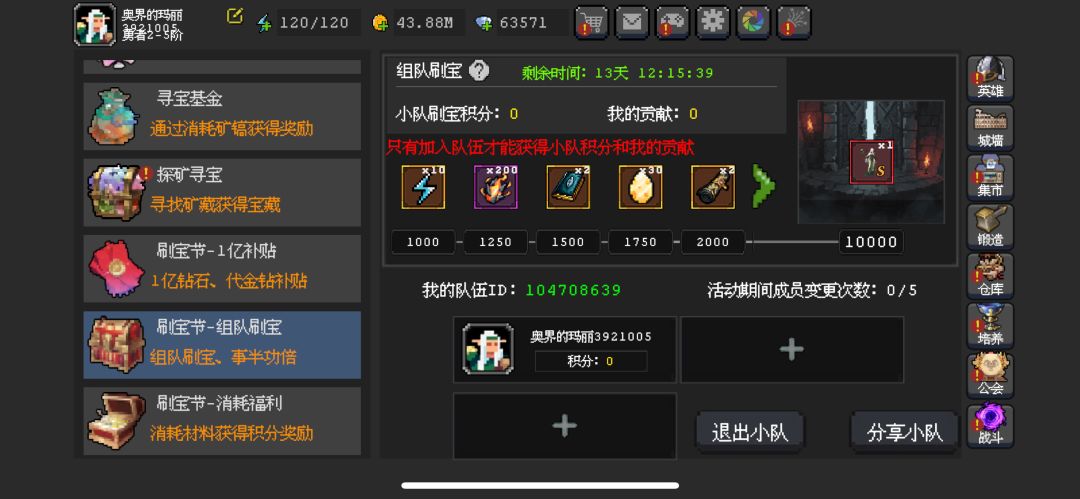寻求队友 1