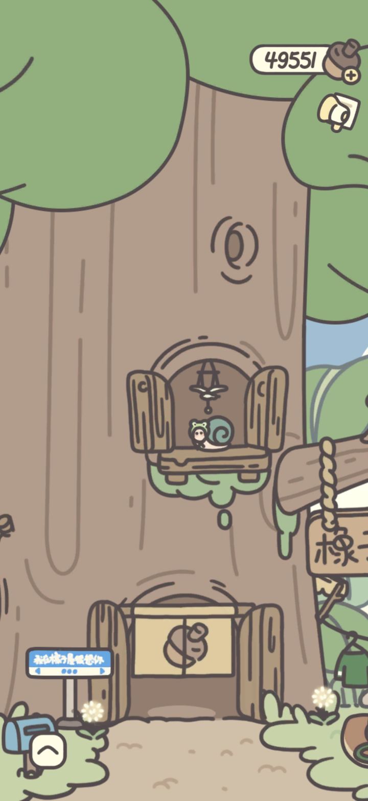 想你的风吹到了橡子屋截图