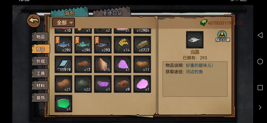 无敌了 16