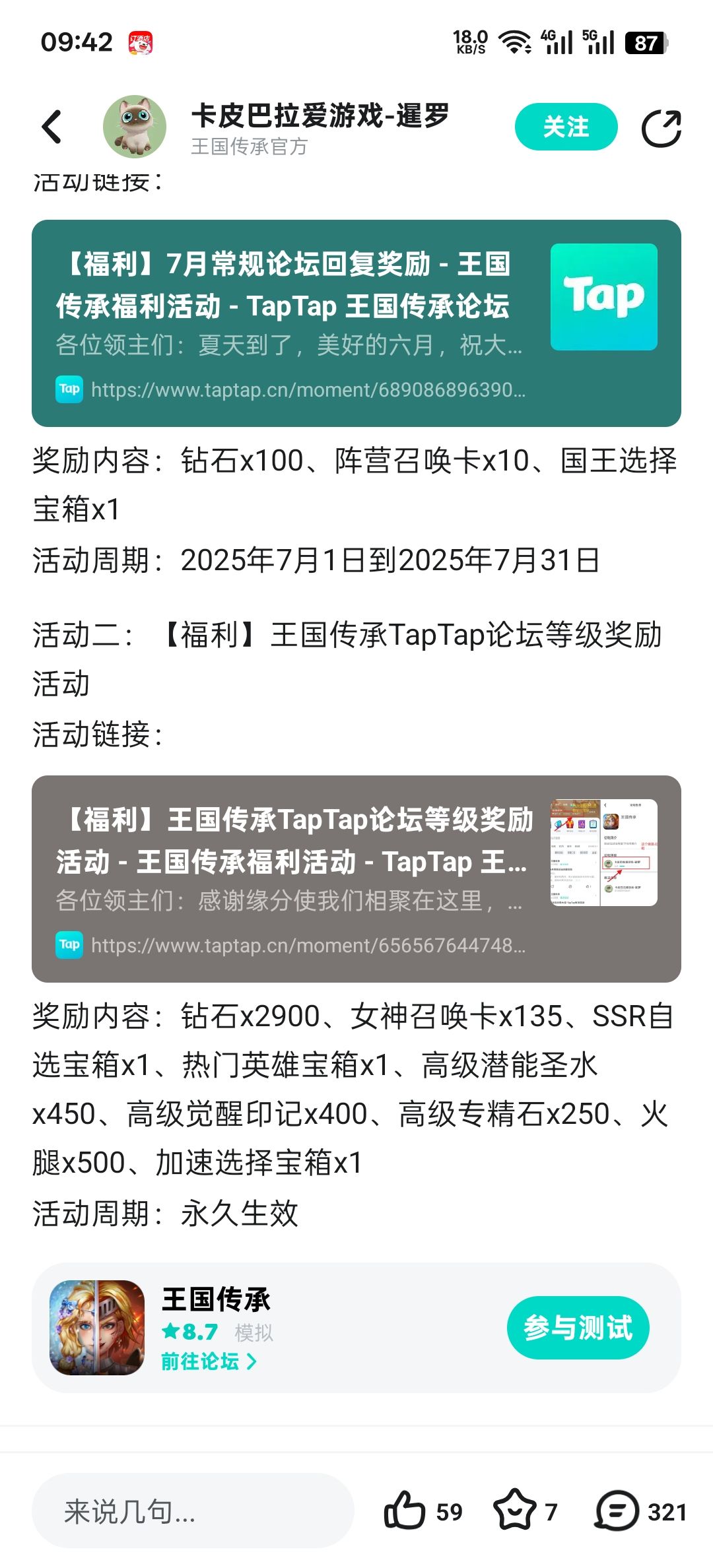 这个活动怎么玩的 1