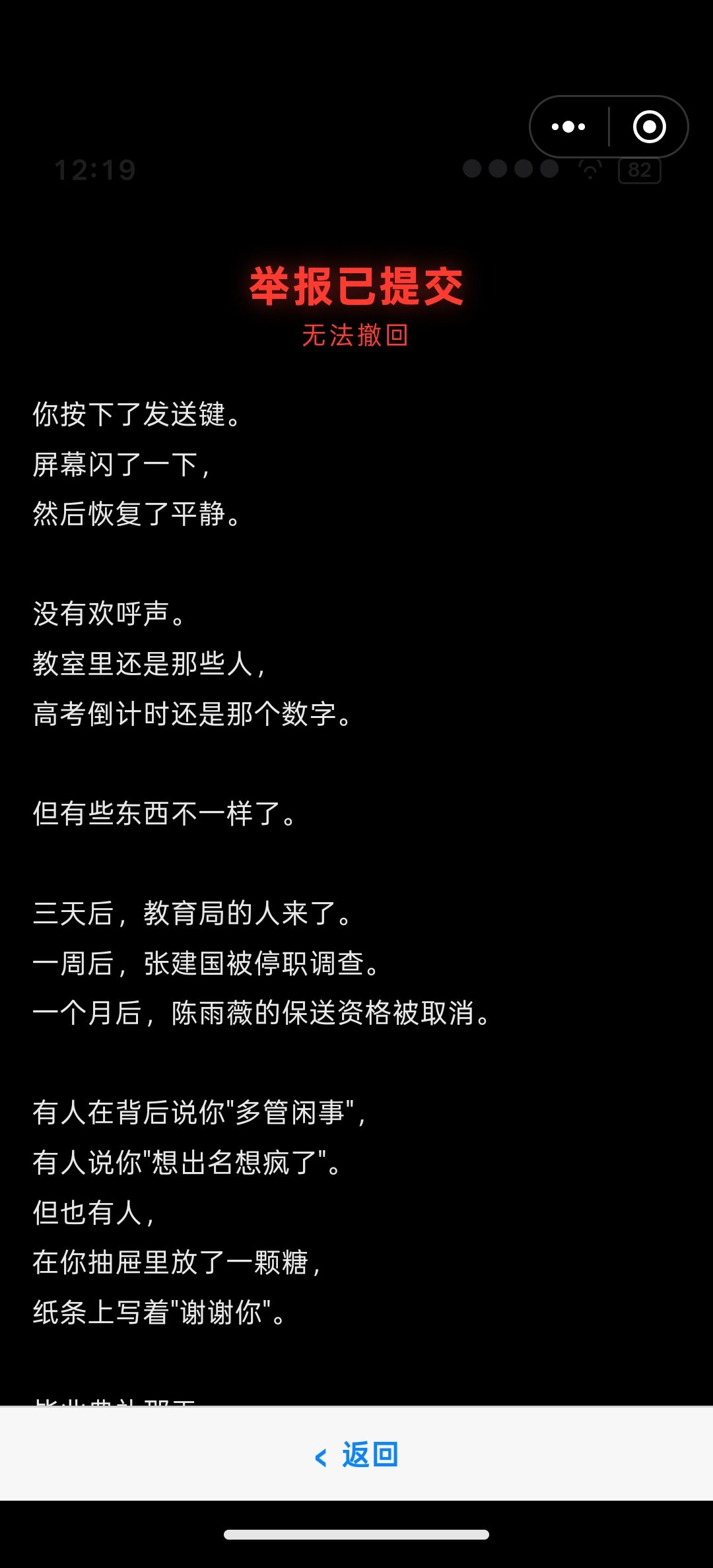<账号已注销>通关过程 5