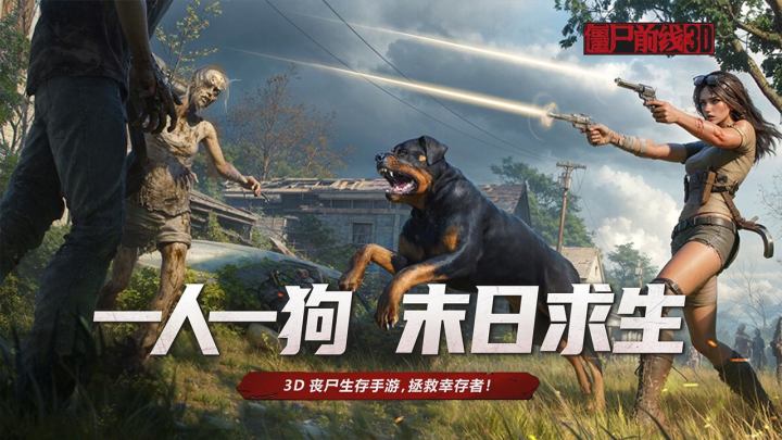 99%玩家都不知道这款僵尸射击游戏越玩越上头！截图