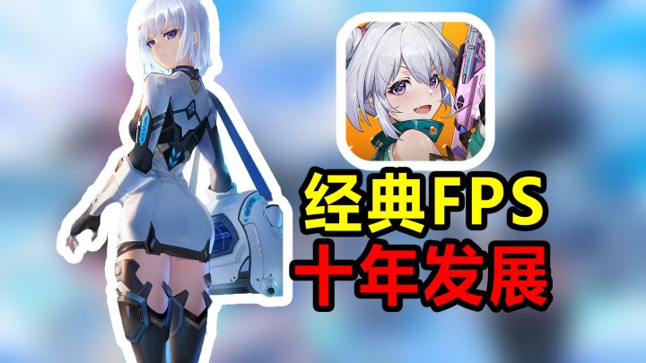 曾经4399网页端的FPS游戏《火线精英》 如今变成了什么样子?《火线精英2》初体验截图