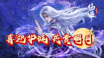 国庆中秋版本大爆料+双节特别礼包码