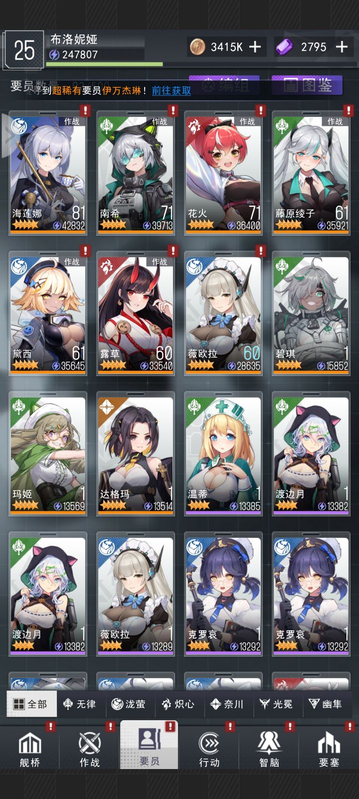 萌新入坑截图