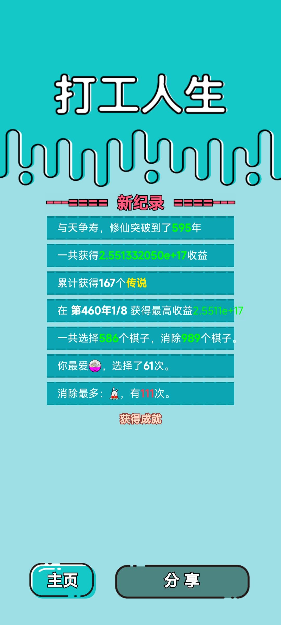 我的打工回顾 2