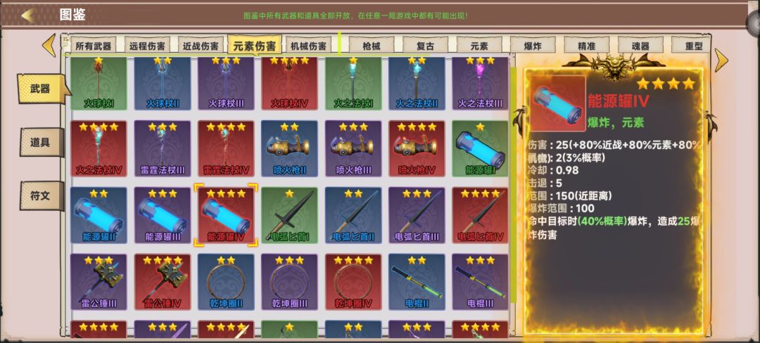 新手初体验之铁扇公主篇截图