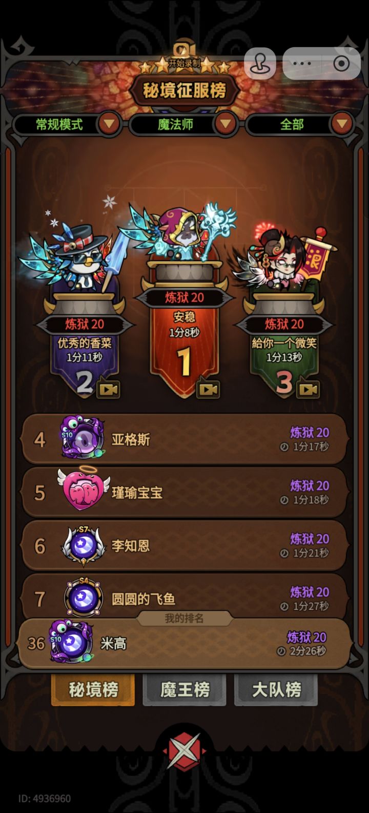 毕业截图
