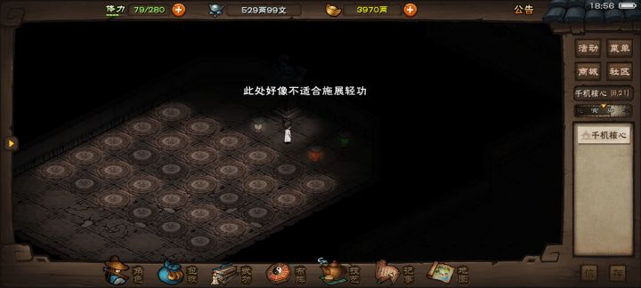 bug?我这儿跳过来没有拉杆截图