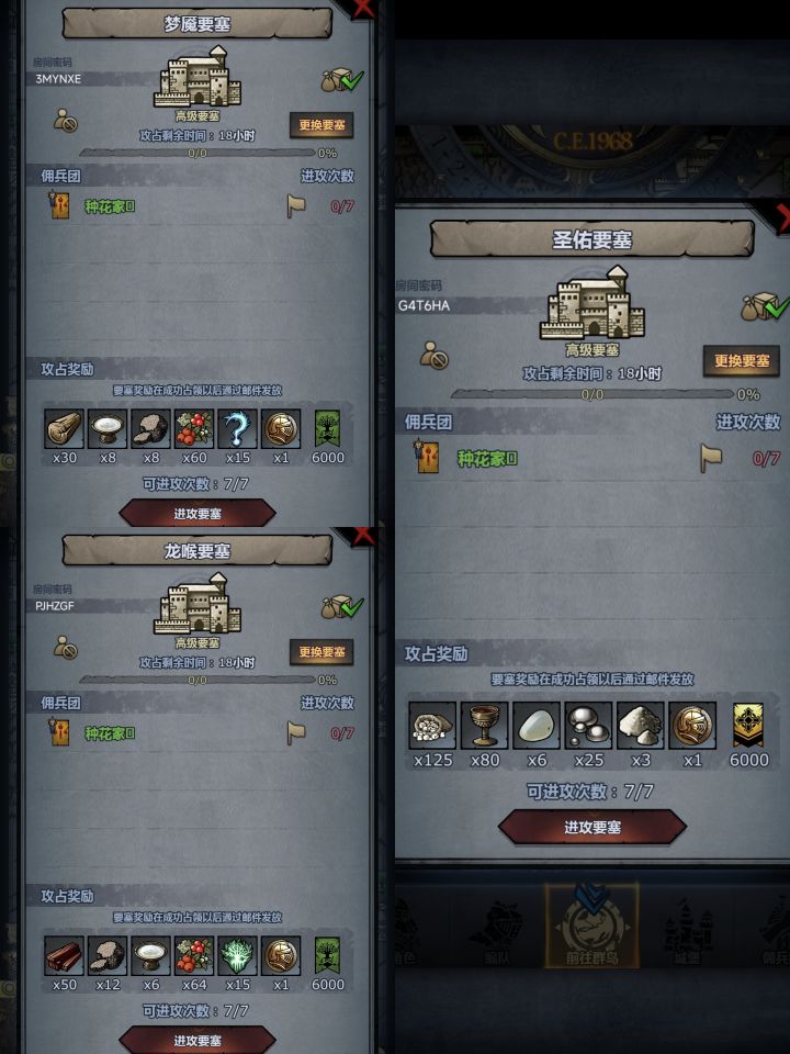 周要塞车车截图
