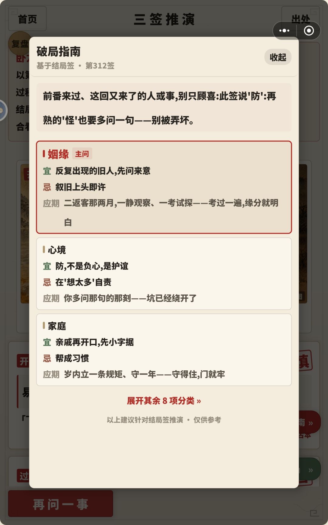 破局指南已上线 2