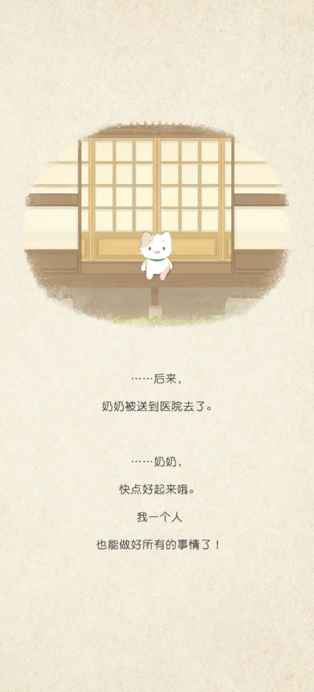 我和奶奶已通关! 17