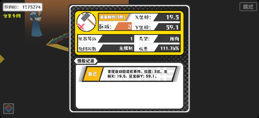 事件分享 1