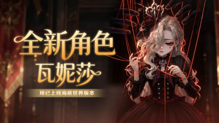 《地铁跑酷》全新角色「瓦妮莎」PV截图