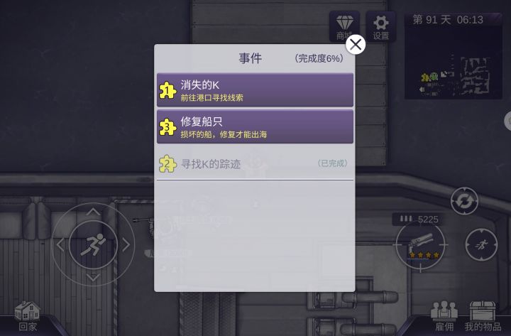 那个大佬可以帮我过一下码头呀截图