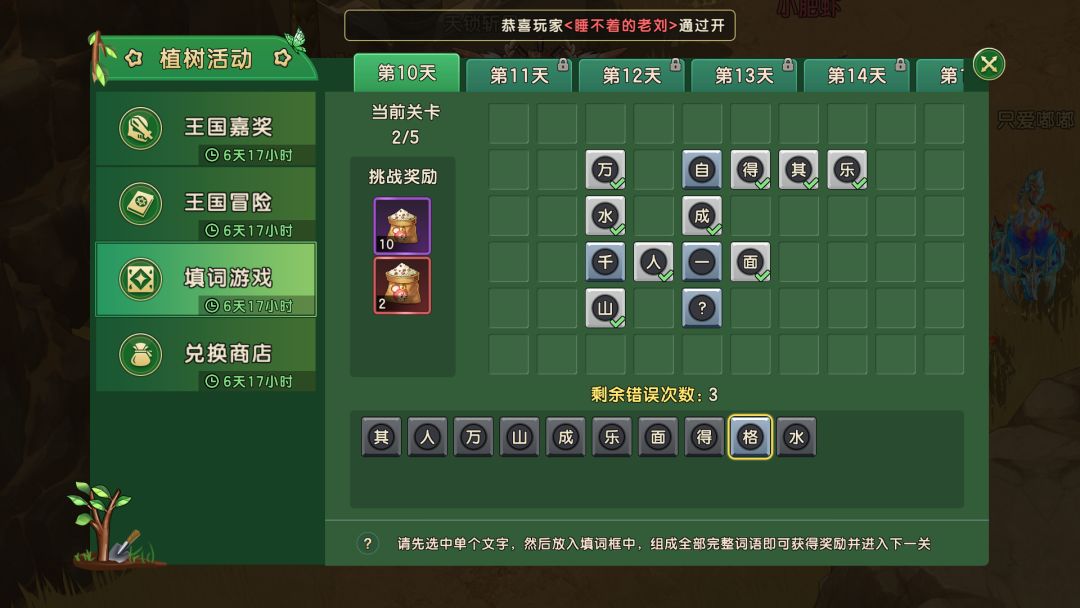 植树活动⑩ 2