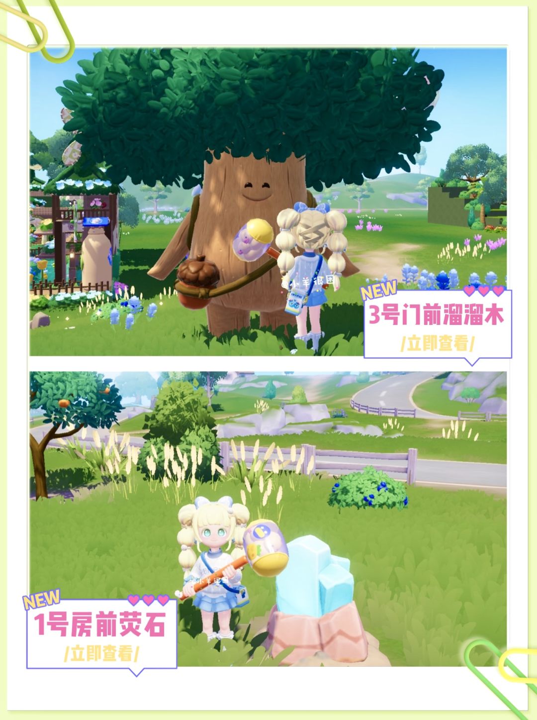 10.9今天兑换码｜溜溜木荧石位置 2