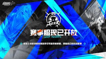 《赛尔号巅峰之战》“巅峰之战邀请赛”赛事服务器现已开放！