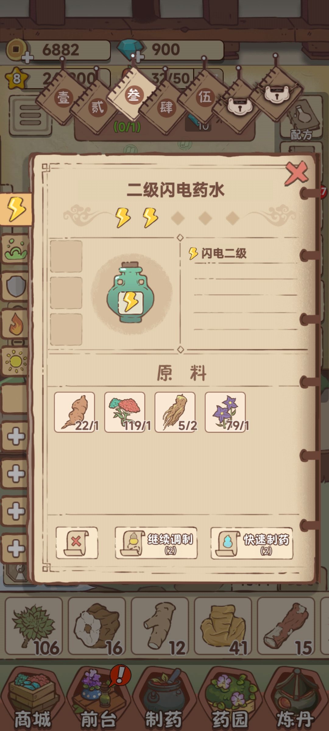 救命这个游戏真的很考验耐心 3