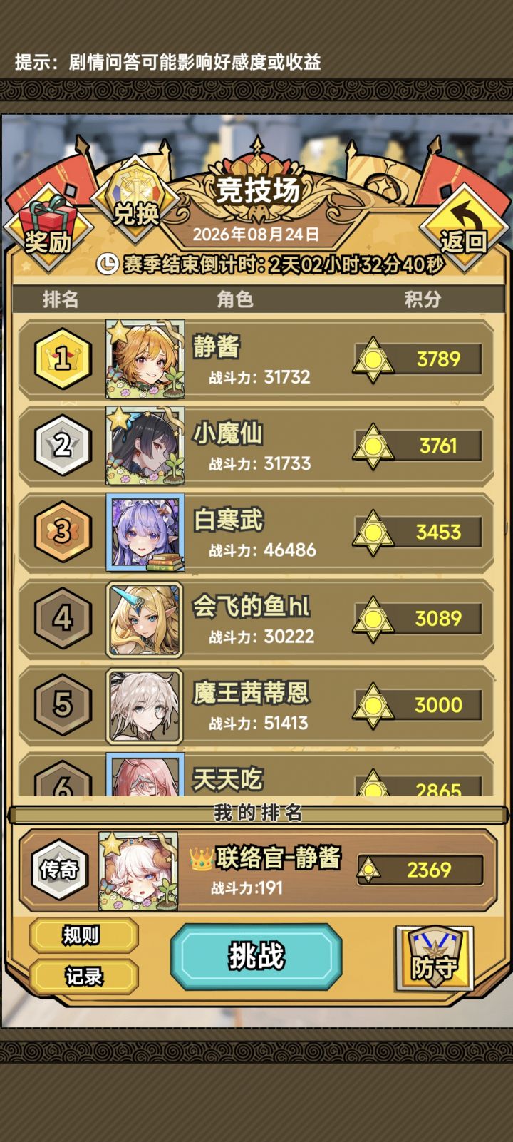 今日打卡截图