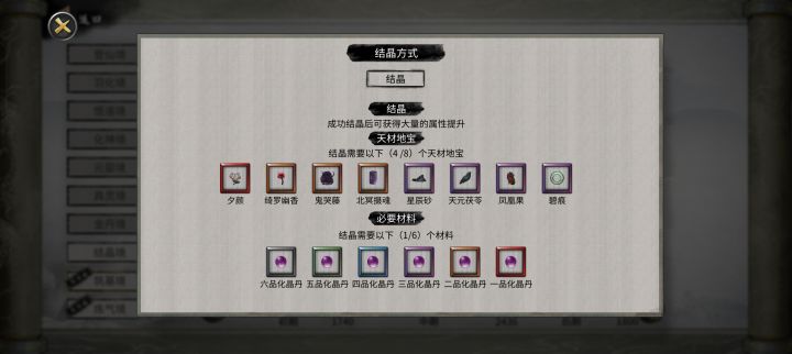这个结晶的材料是全在雷泽区域拿吗截图