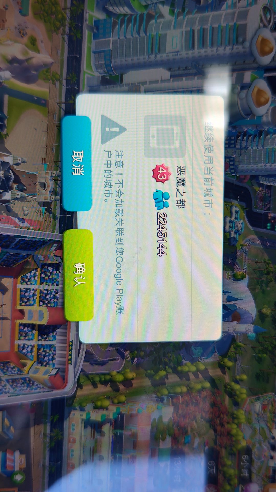 国际服的账号登录问题 2