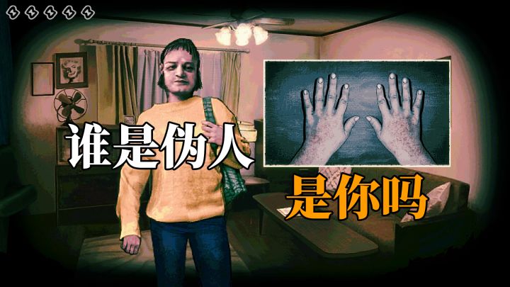 拜托了,我只是想进去躲避太阳,我是人类……截图