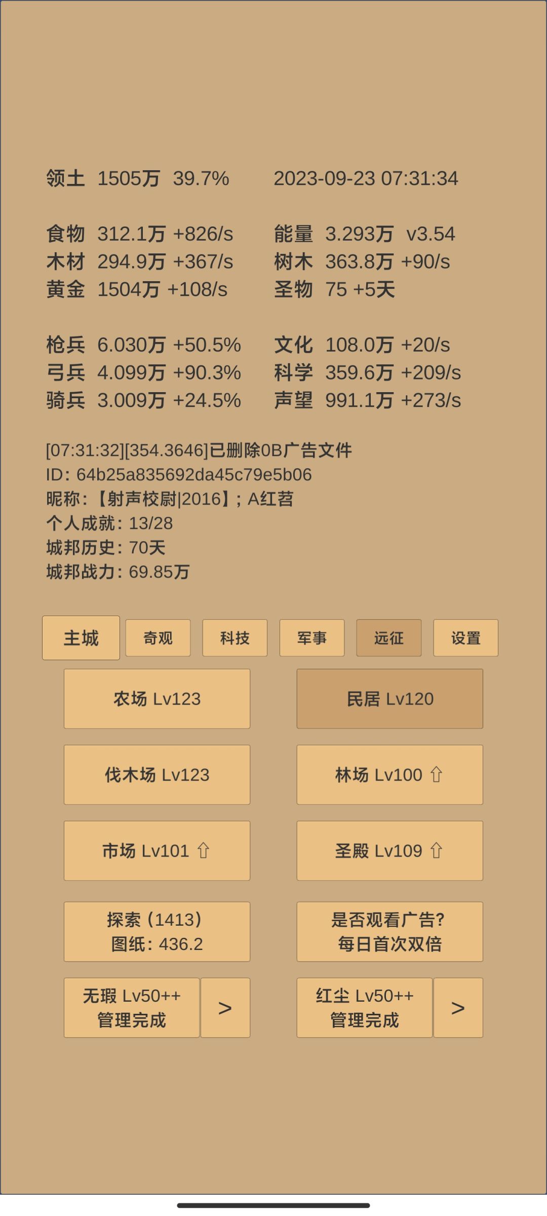 存档,勇冠三军 1