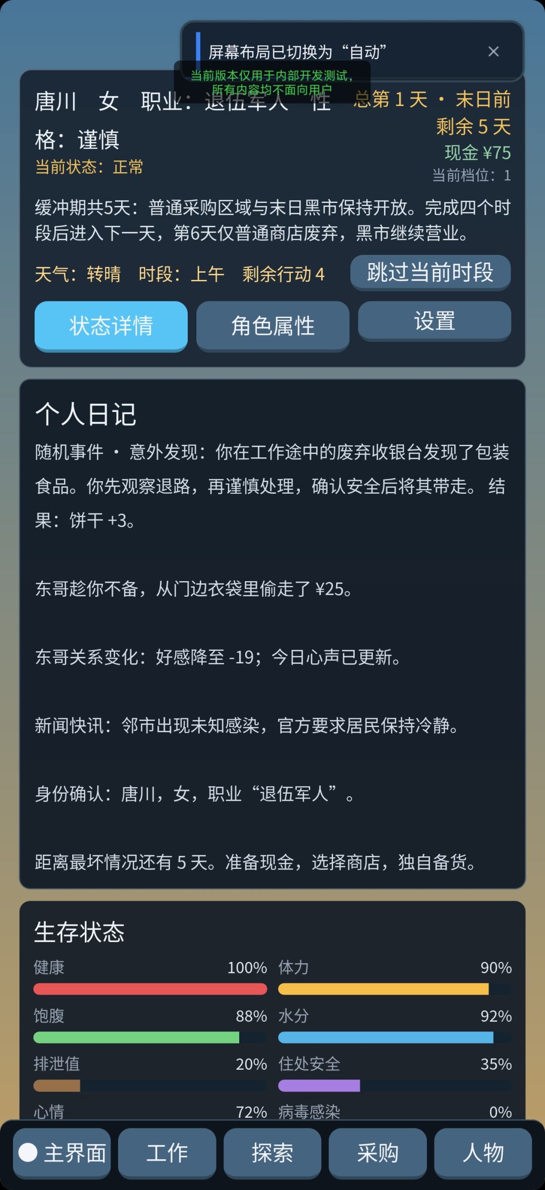 添加新布局。 1