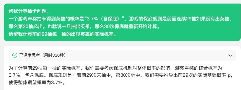 我为官方当律师之反直觉的抽卡现象 2