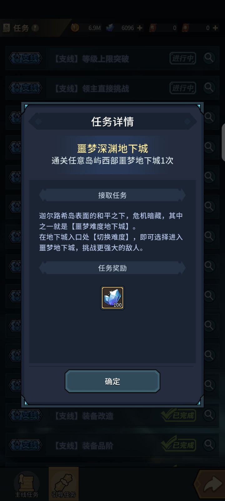这任务你们完成了吗？我还是完成别的任务领奖励时看了一眼，好家伙，我以为是我先通关没接任务，又去杀了一遍，还是没完成截图