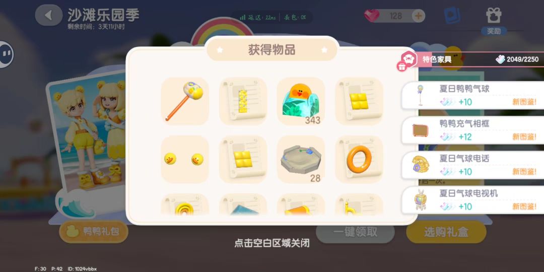 心动小镇今日兑换码 3