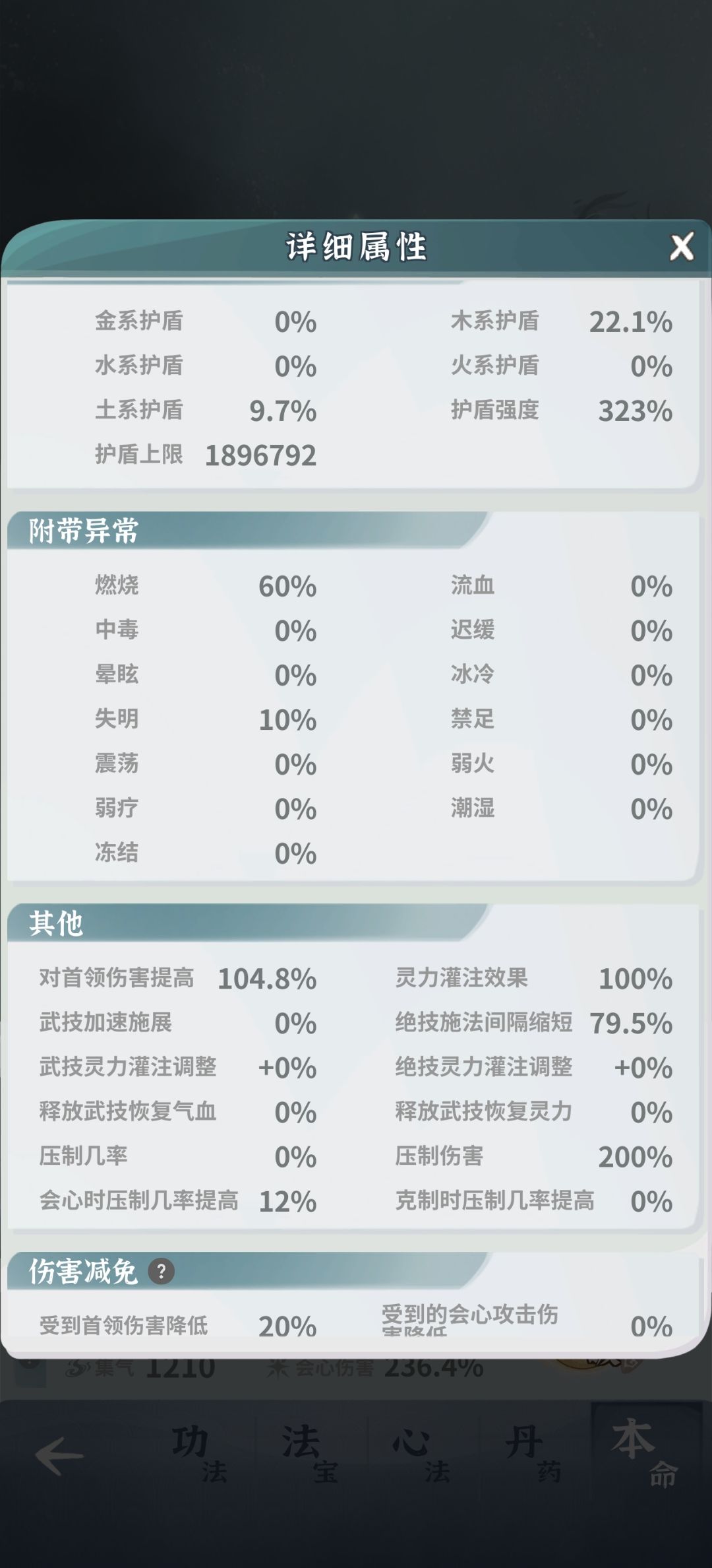 求大佬指点下改怎么改变才能过师傅 5