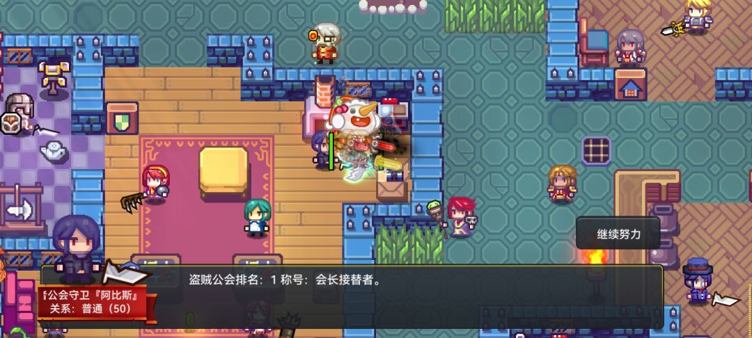盗贼公会黑星装备：黑羽 2