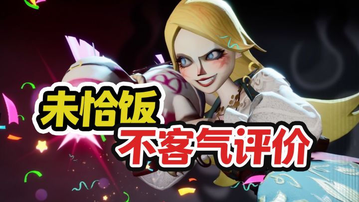 五味杂陈,等我玩明白却已经晚了,遗忘之海评价截图