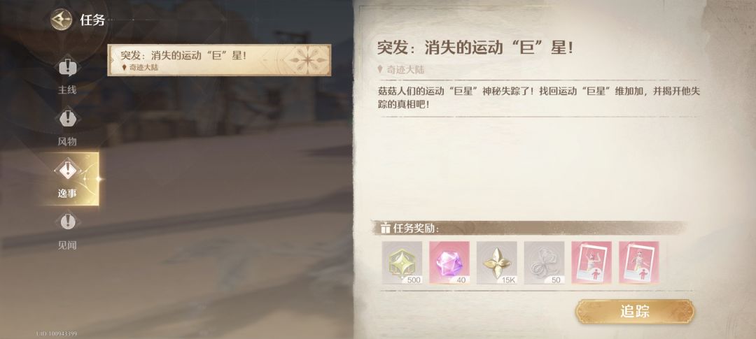 这个任务去哪找啊?一个标识都没 1