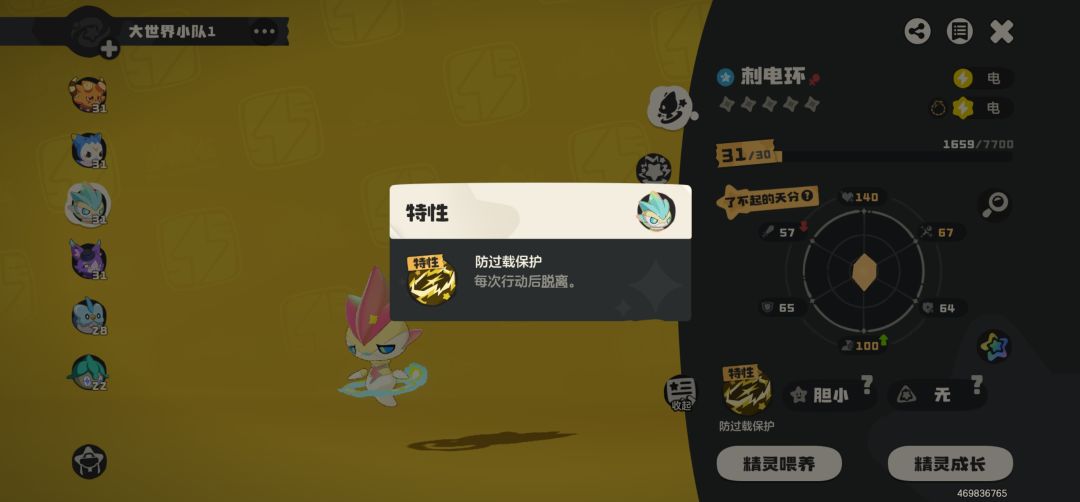给了只超级好的炫彩 2